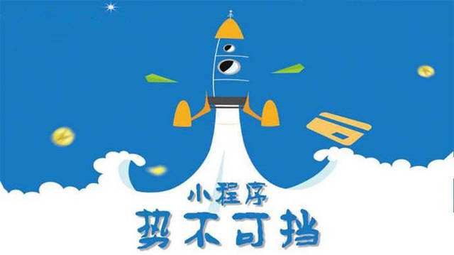 博尔塔拉微信小程序开发如何助力传统零售商突破经营难题
