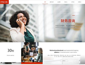 博尔塔拉金融财务
