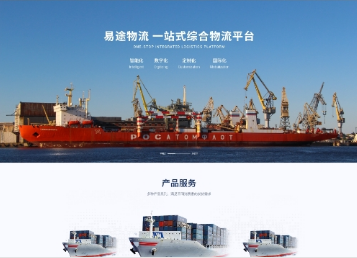 博尔塔拉易途物流